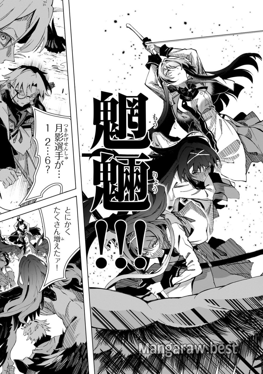 真の実力を隠していると思われてる精霊師、実はいつもめっちゃ本気で戦ってます 第9.3話 - Page 7