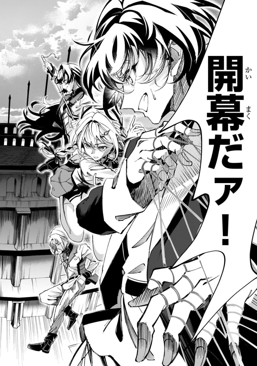 真の実力を隠していると思われてる精霊師、実はいつもめっちゃ本気で戦ってます 第9.1話 - Page 3