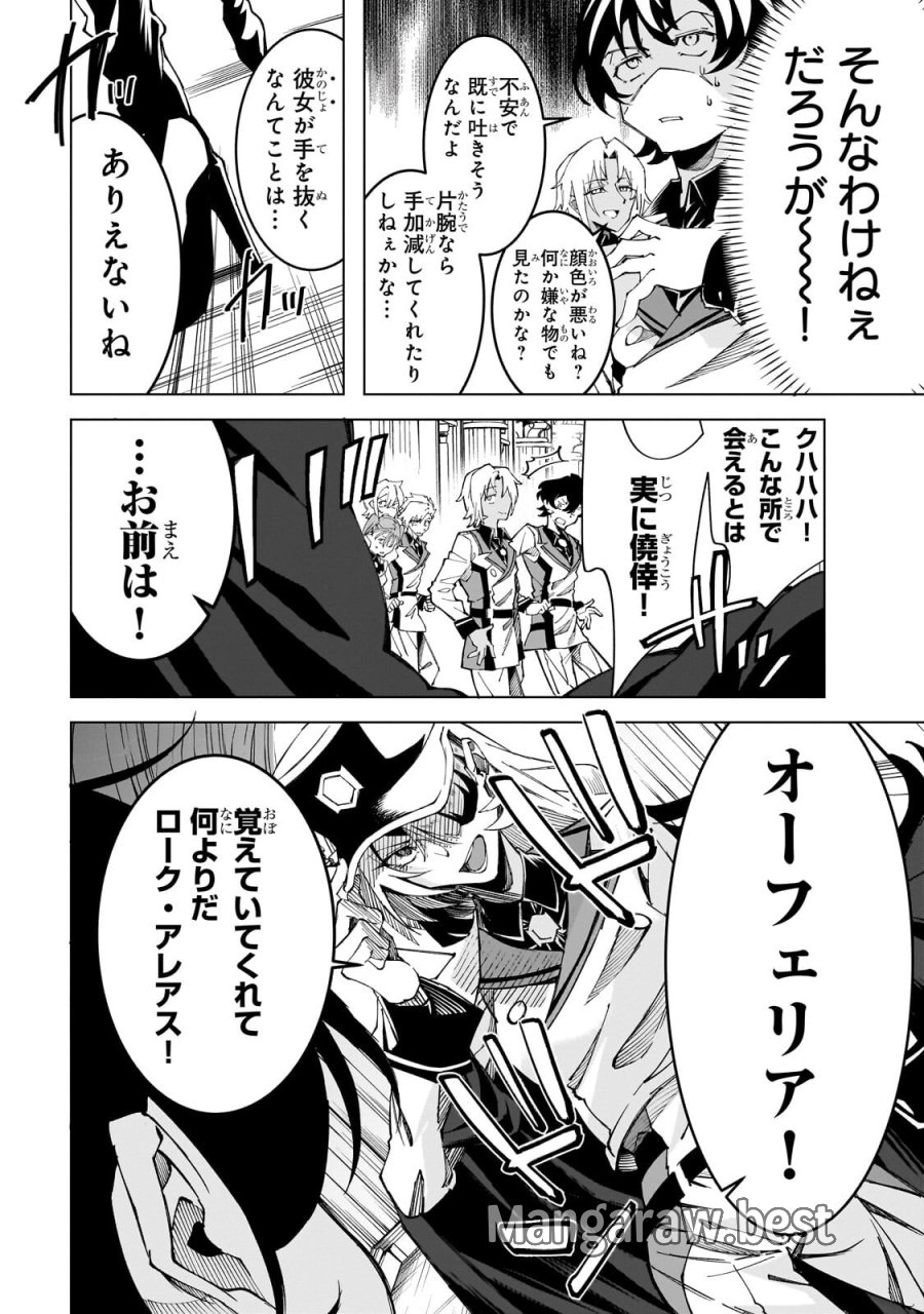 真の実力を隠していると思われてる精霊師、実はいつもめっちゃ本気で戦ってます 第9.1話 - Page 7