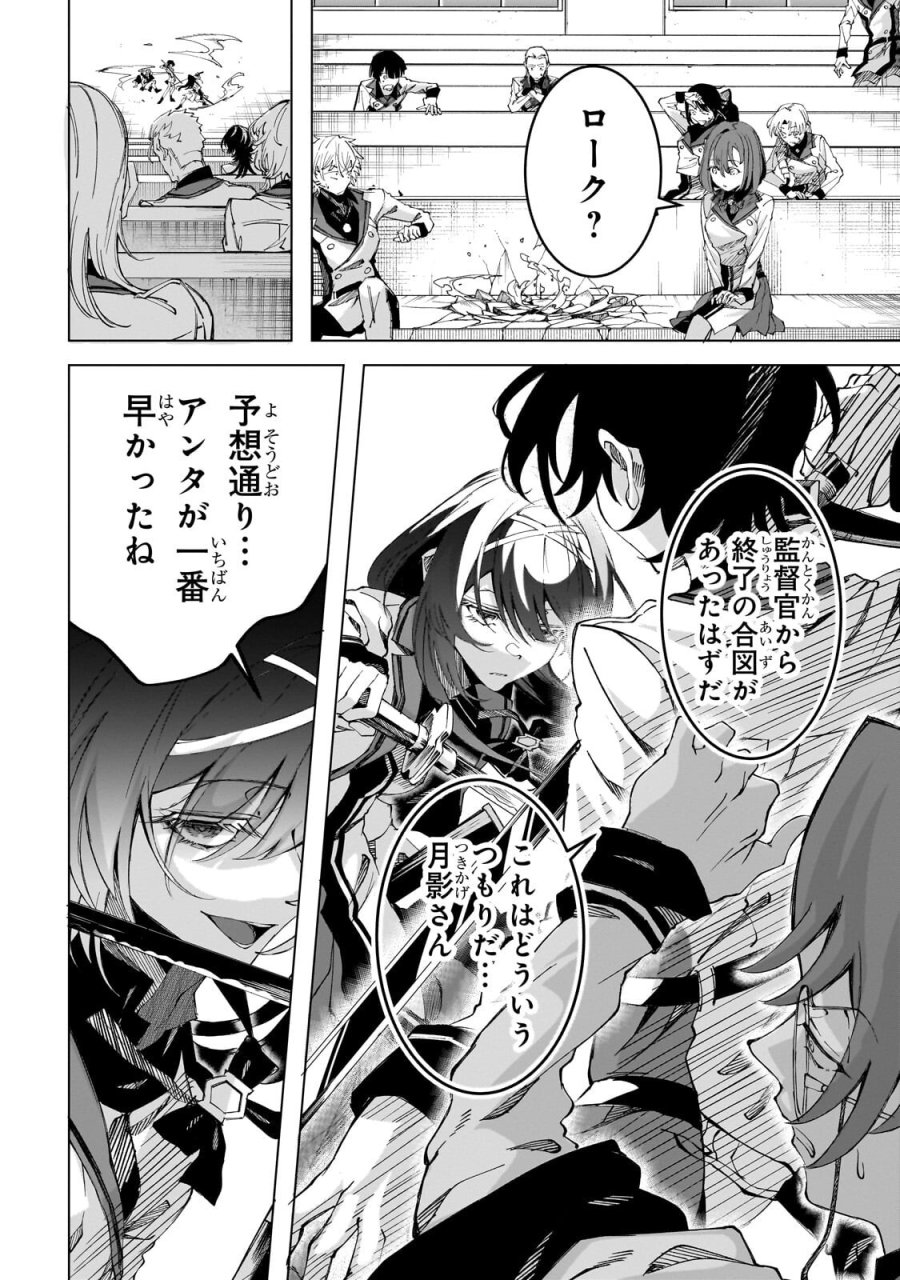 真の実力を隠していると思われてる精霊師、実はいつもめっちゃ本気で戦ってます 第10.1話 - Page 2