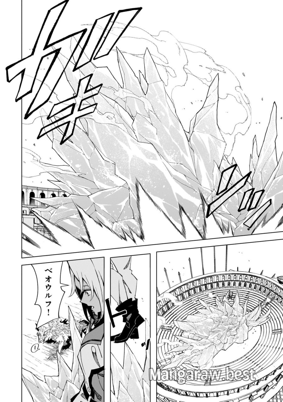 真の実力を隠していると思われてる精霊師、実はいつもめっちゃ本気で戦ってます 第9.2話 - Page 4