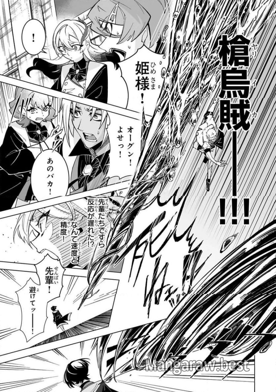 真の実力を隠していると思われてる精霊師、実はいつもめっちゃ本気で戦ってます 第2.2話 - Page 4