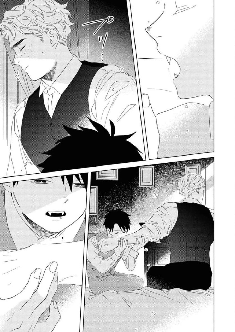 テーラーの憂鬱 第8話 - Page 11