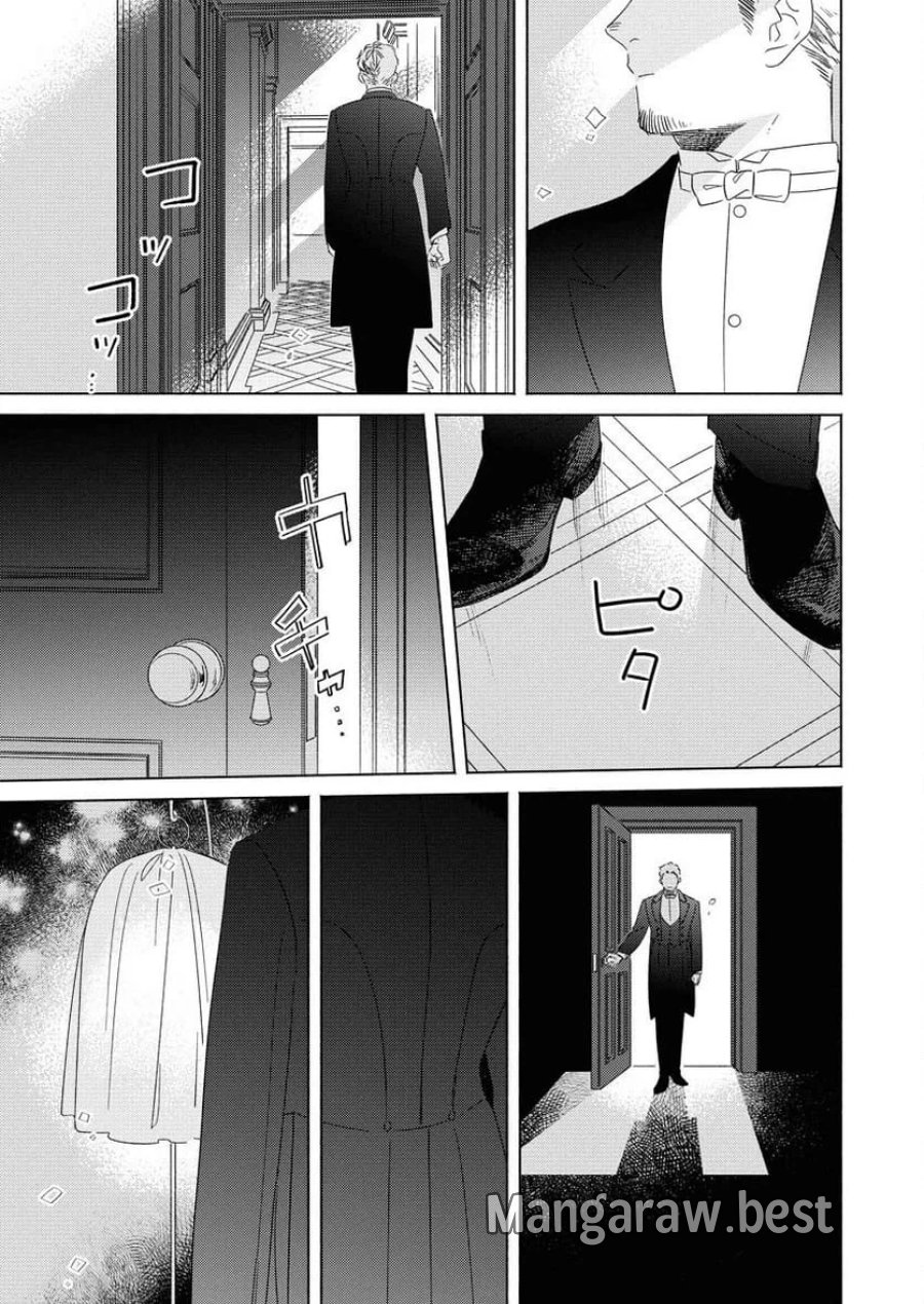 テーラーの憂鬱 第8話 - Page 19