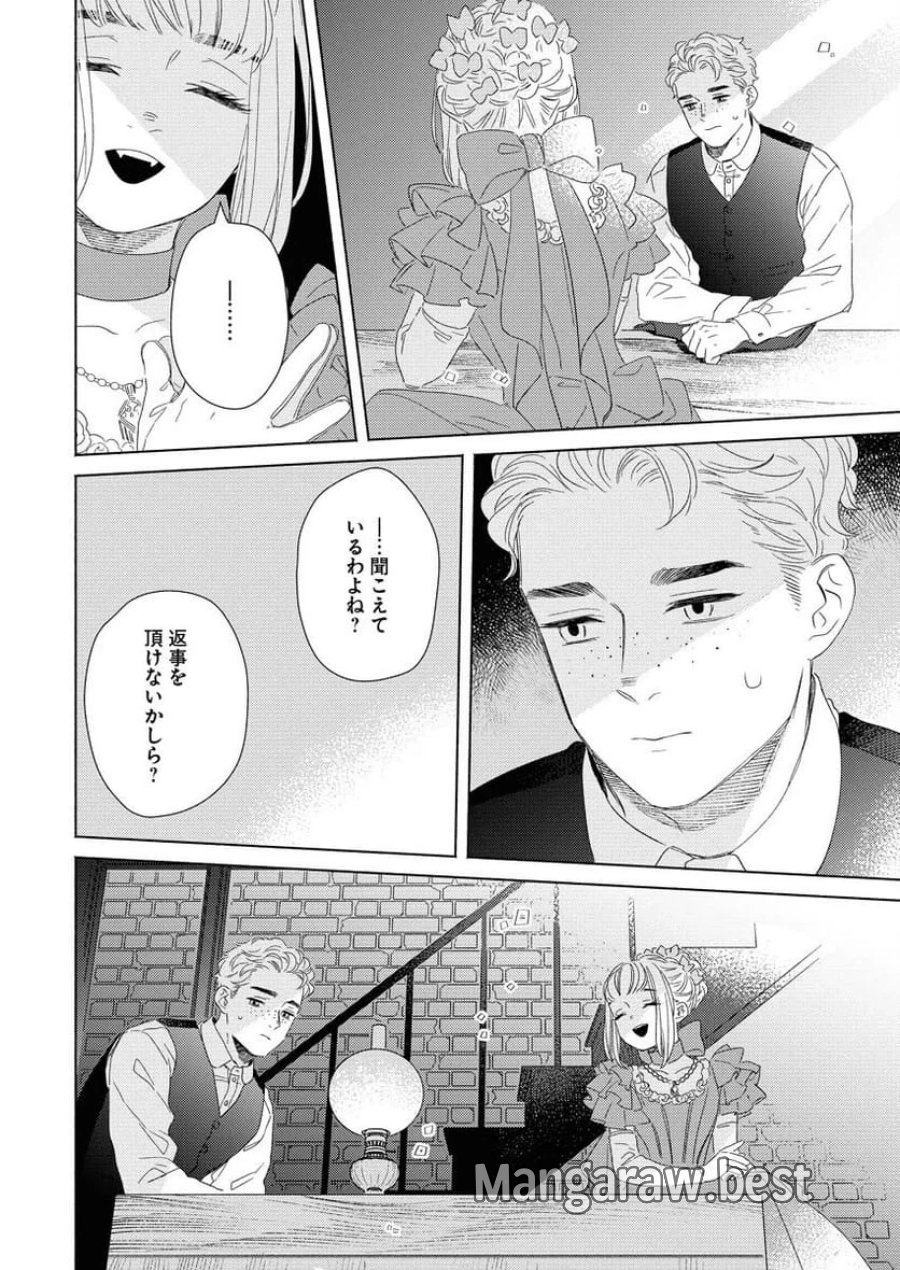 テーラーの憂鬱 第6話 - Page 22