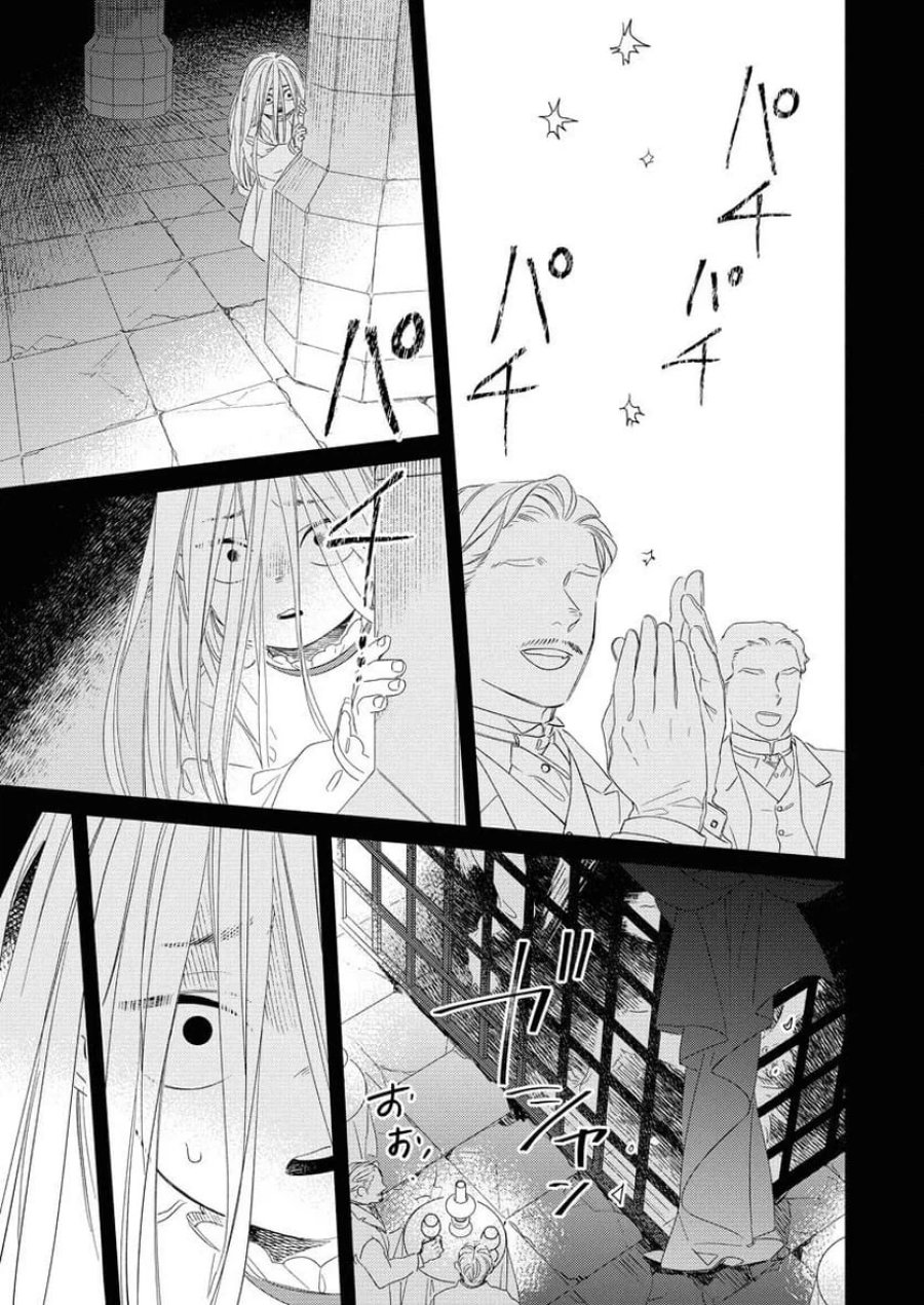 テーラーの憂鬱 第6話 - Page 5