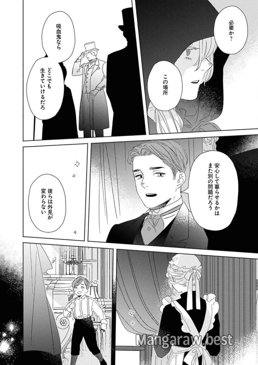 テーラーの憂鬱 第7話 - Page 22
