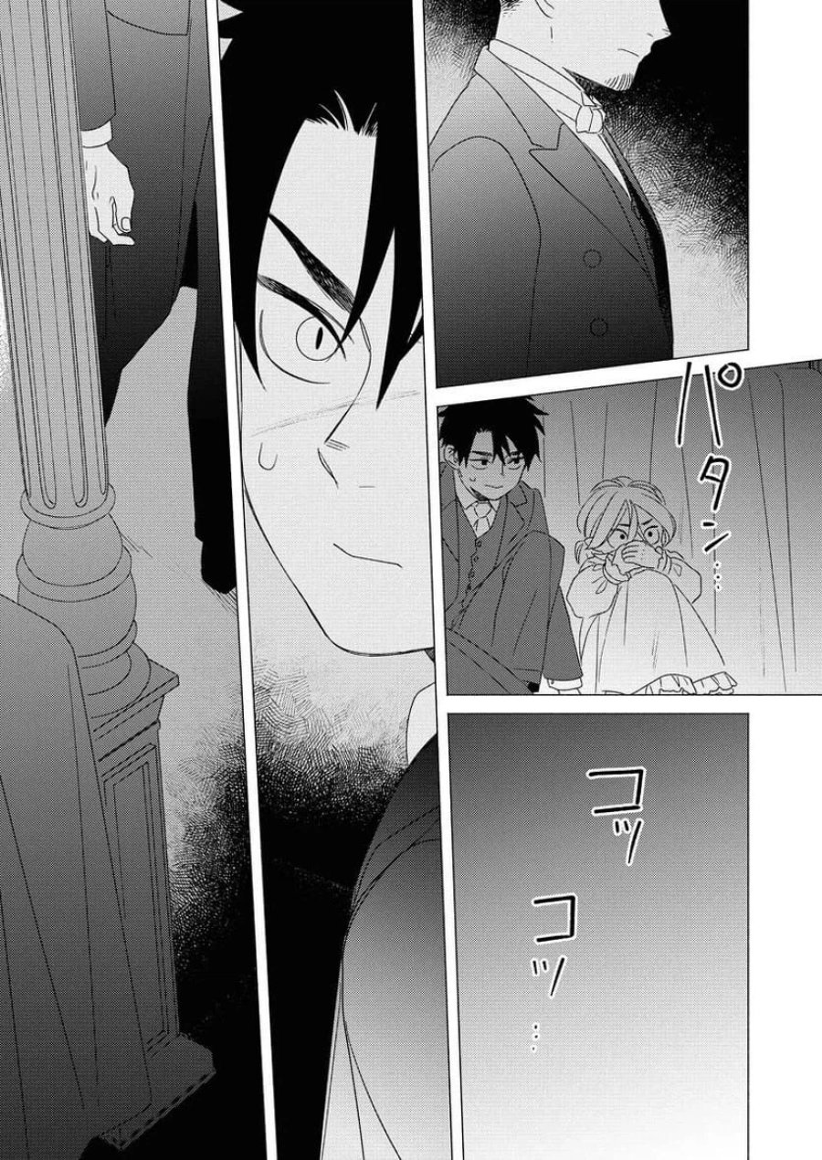 テーラーの憂鬱 第9話 - Page 21