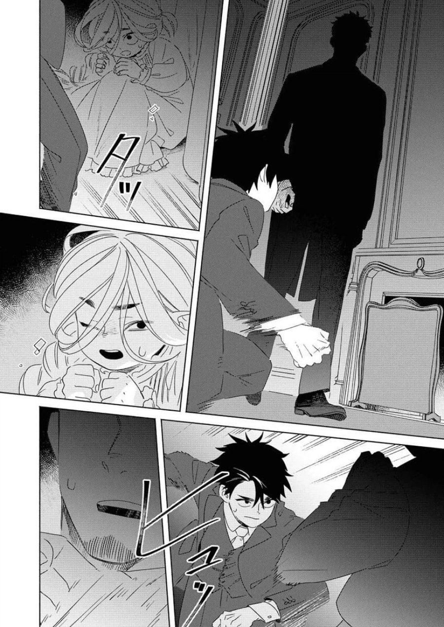 テーラーの憂鬱 第9話 - Page 22