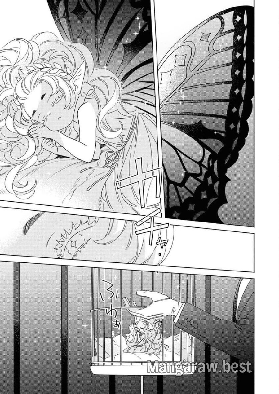 テーラーの憂鬱 第9話 - Page 7