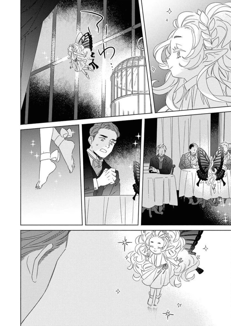 テーラーの憂鬱 第9話 - Page 8