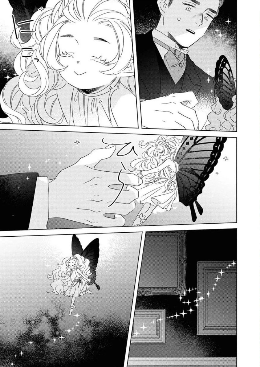 テーラーの憂鬱 第9話 - Page 9