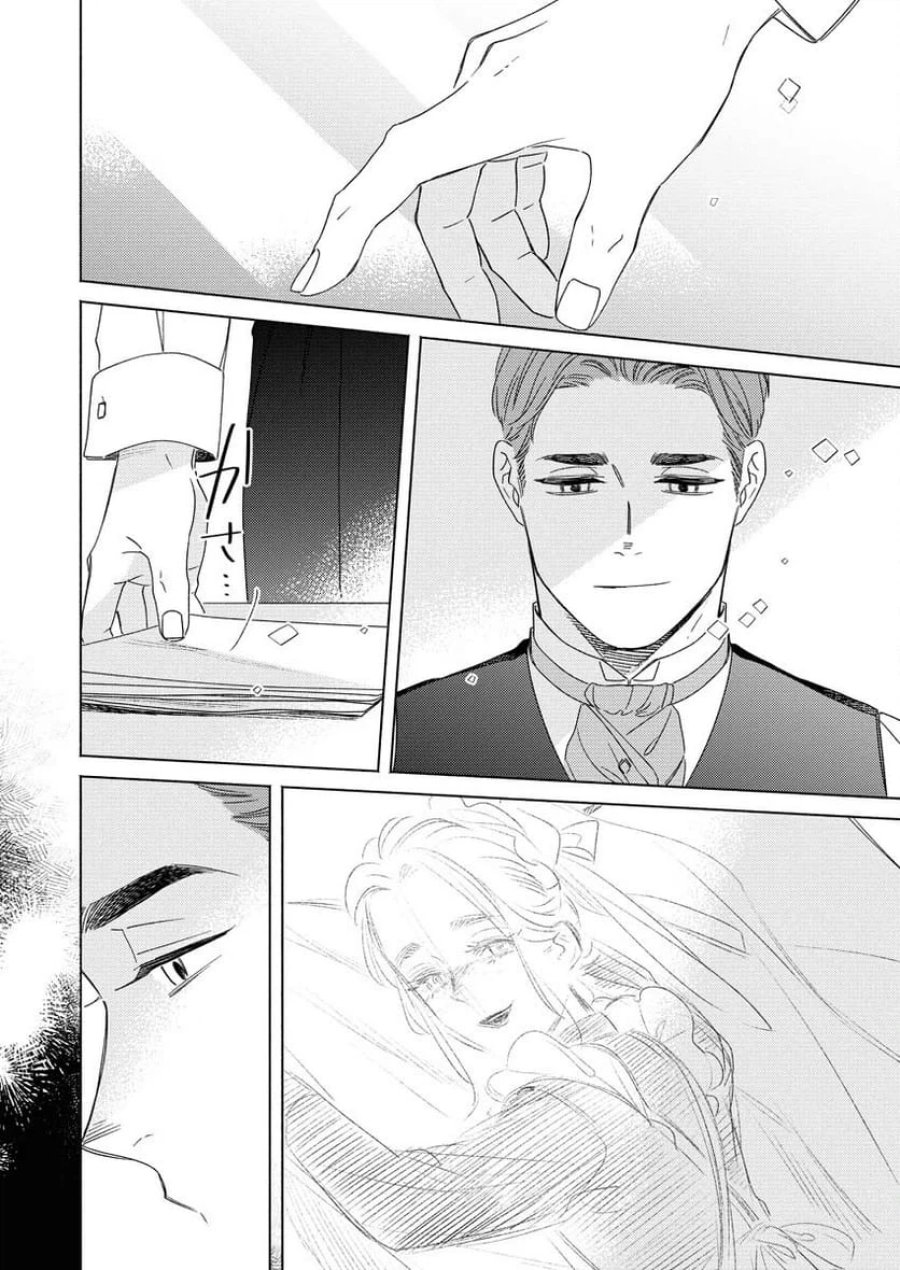 テーラーの憂鬱 第11話 - Page 12