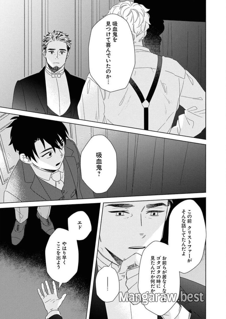 テーラーの憂鬱 第10話 - Page 11