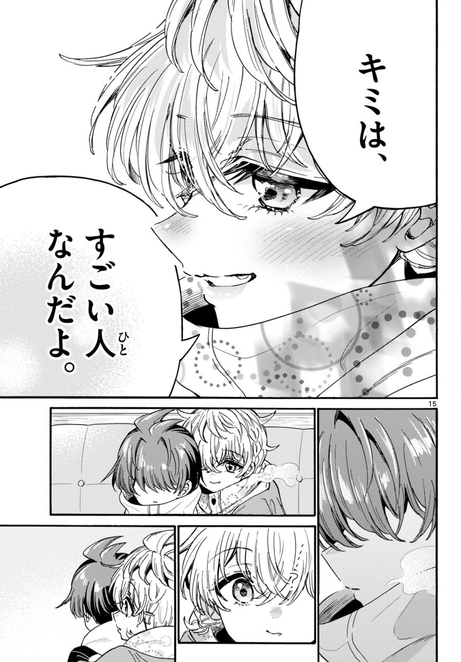 帝乃三姉妹は案外、チョロい。 第210話 - Page 15