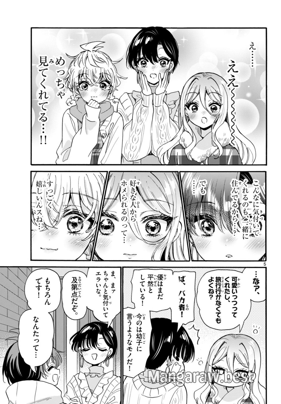帝乃三姉妹は案外、チョロい。 第207話 - Page 5
