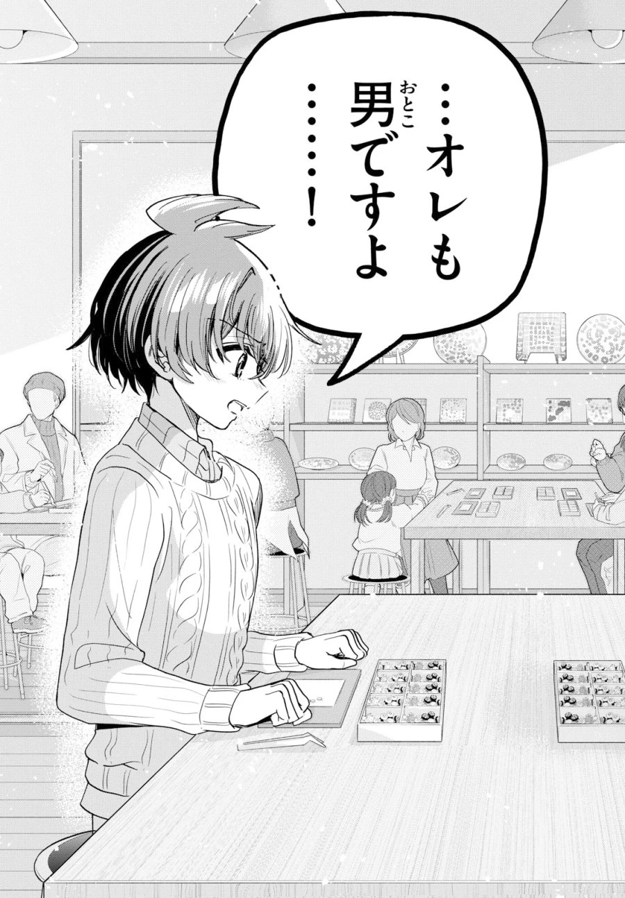 帝乃三姉妹は案外、チョロい。 第213話 - Page 15