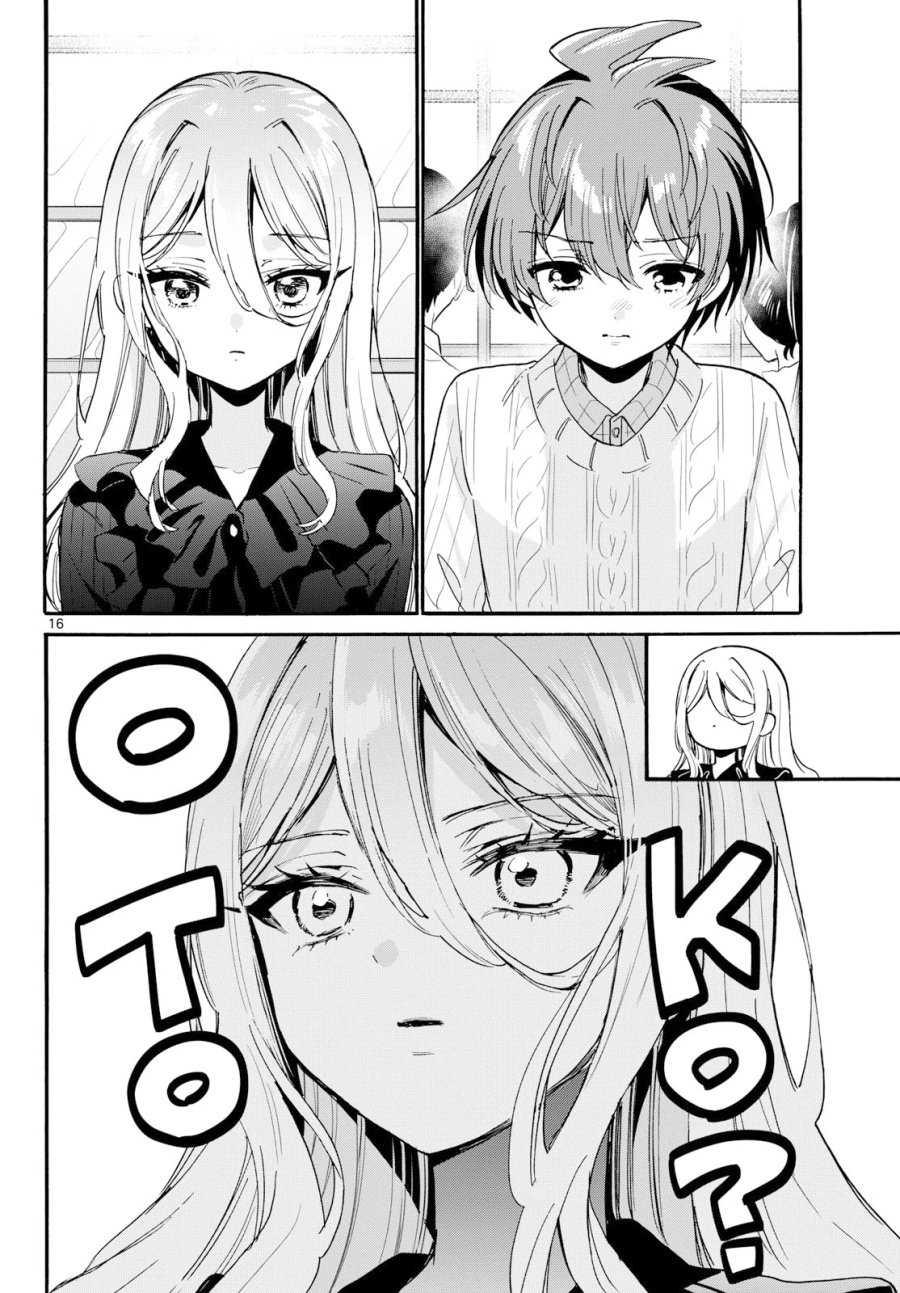 帝乃三姉妹は案外、チョロい。 第213話 - Page 16