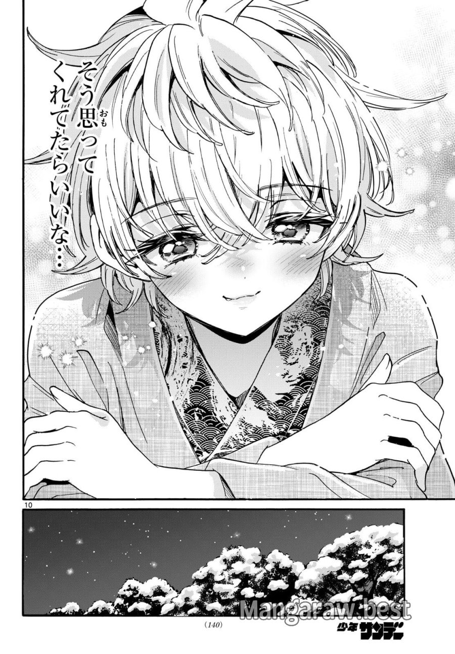 帝乃三姉妹は案外、チョロい。 第211話 - Page 10