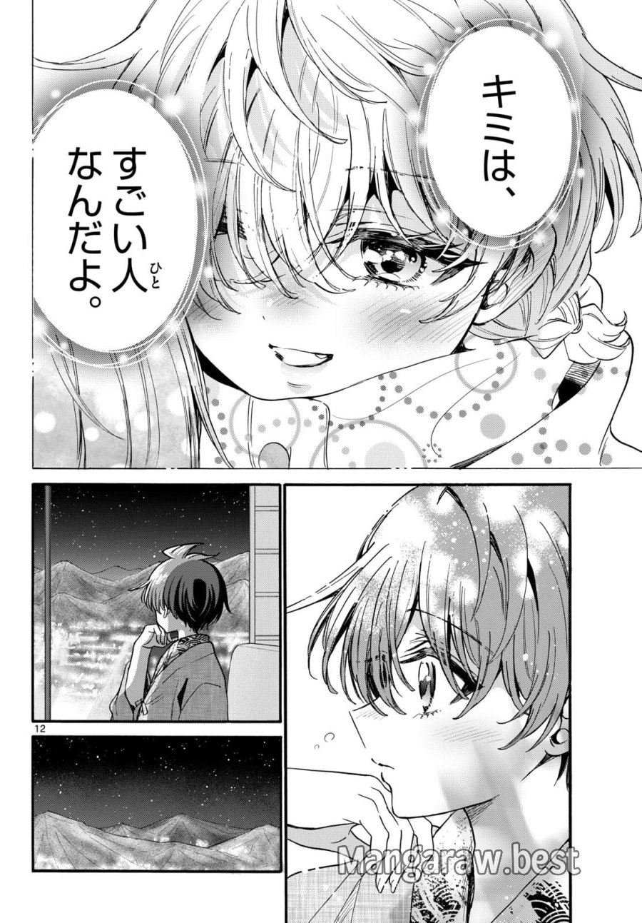 帝乃三姉妹は案外、チョロい。 第211話 - Page 12