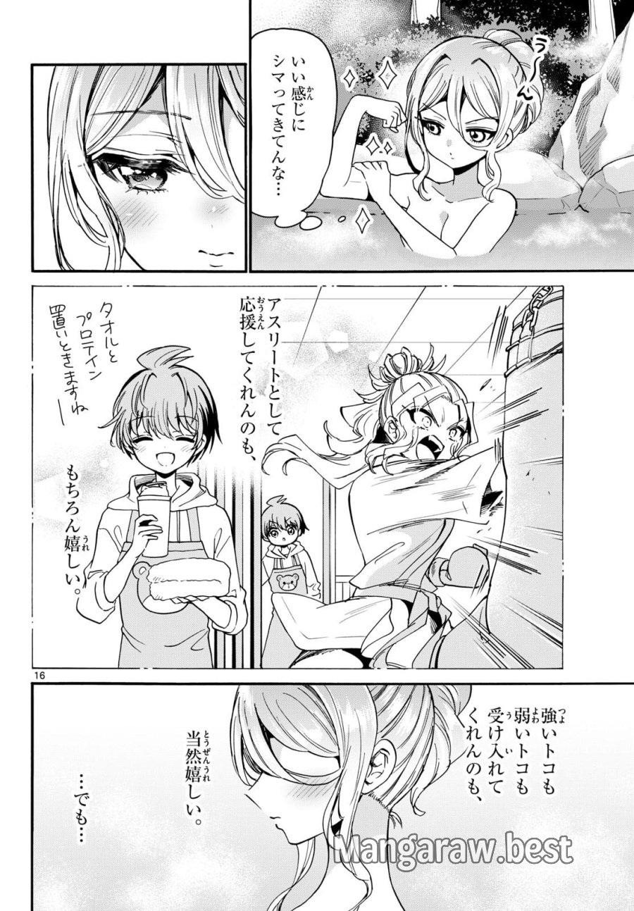 帝乃三姉妹は案外、チョロい。 第211話 - Page 16