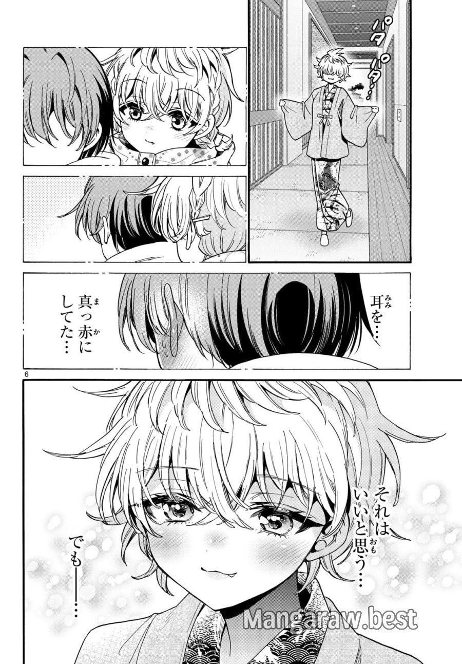 帝乃三姉妹は案外、チョロい。 第211話 - Page 6
