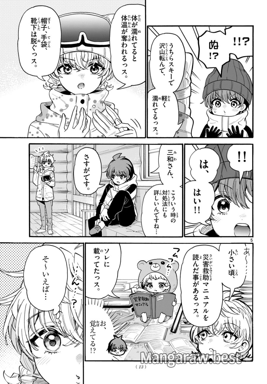 帝乃三姉妹は案外、チョロい。 第209話 - Page 5