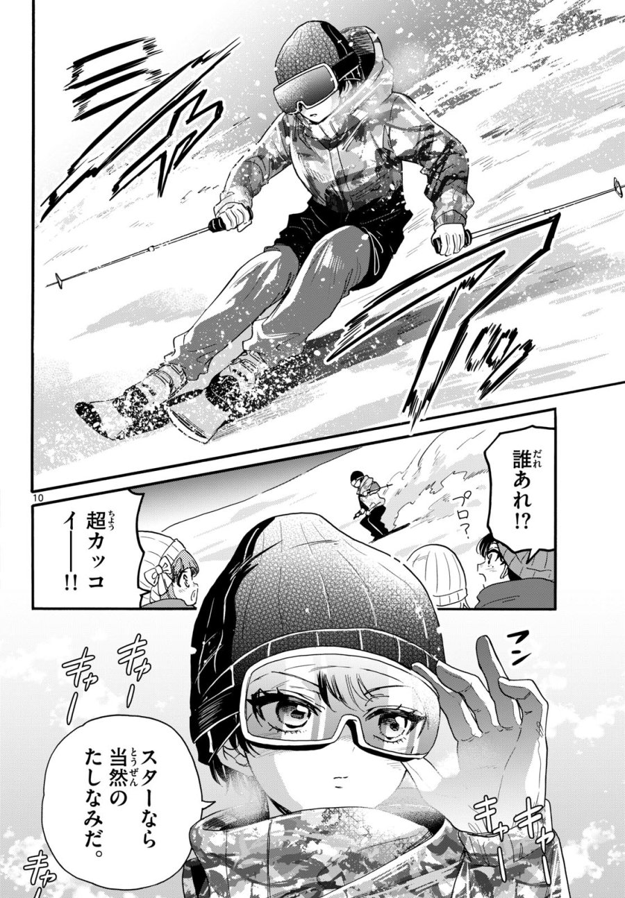 帝乃三姉妹は案外、チョロい。 第208話 - Page 10