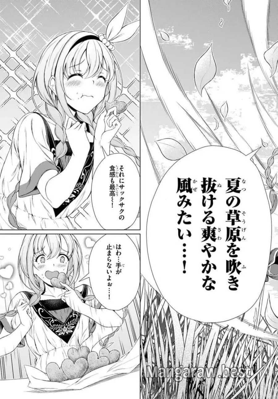 外れスキル《毒消し》で世界一の料理を作ります!～追放令嬢の辺境カフェは今日も大人気～ 第1話 - Page 45