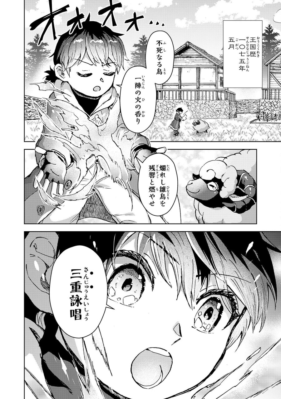 努力好きの天才錬金術師 第7話 - Page 2