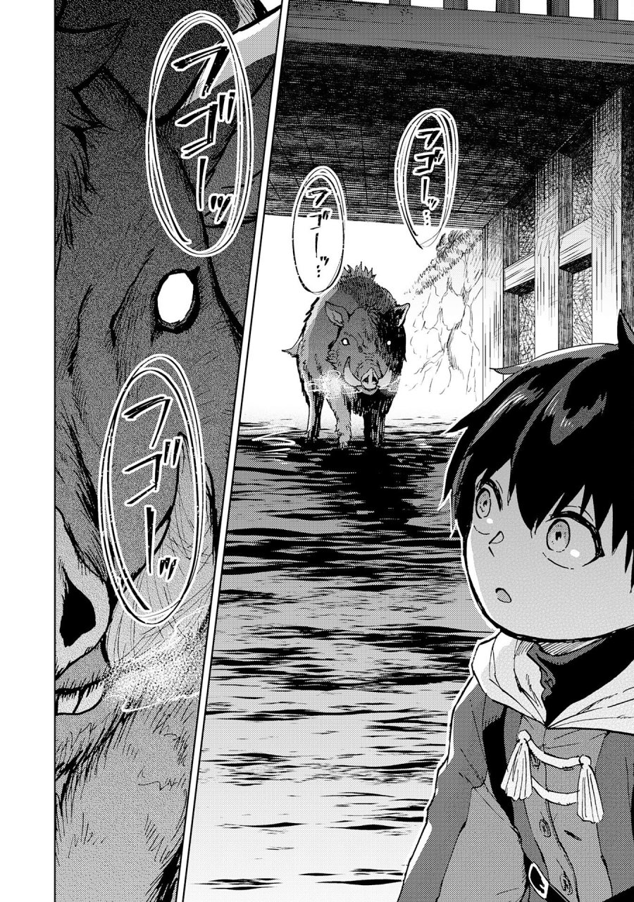 努力好きの天才錬金術師 第7話 - Page 28