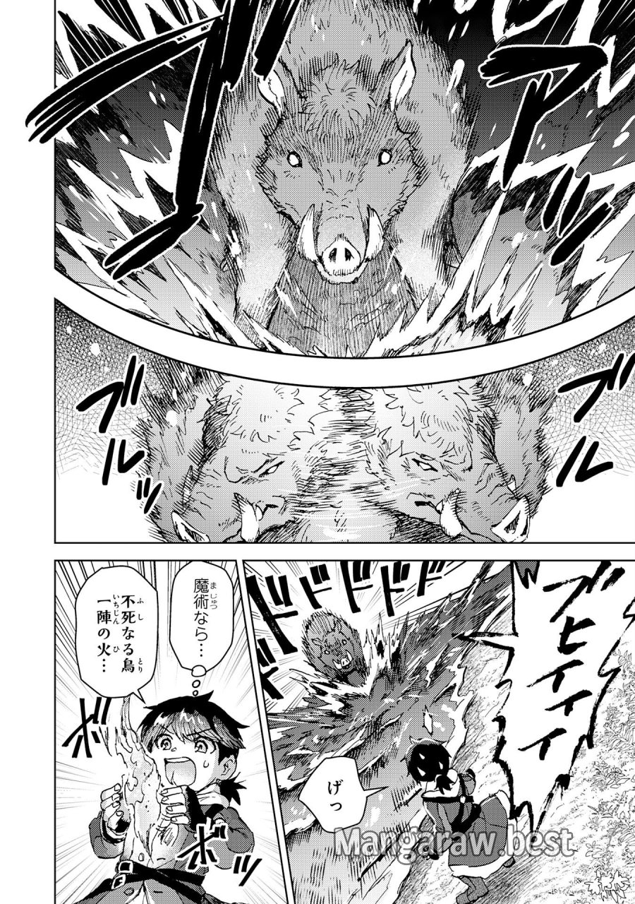 努力好きの天才錬金術師 第7話 - Page 30