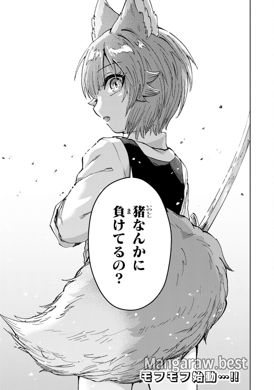 努力好きの天才錬金術師 第7話 - Page 33