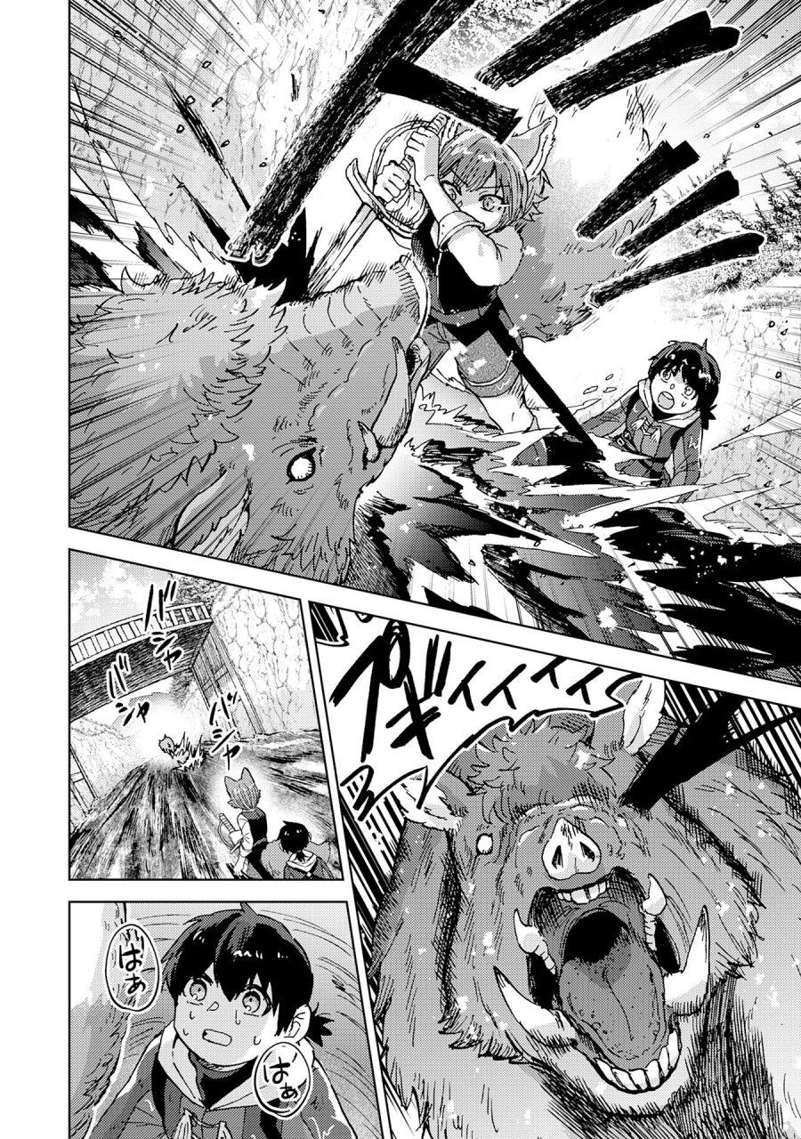 努力好きの天才錬金術師 第8話 - Page 2
