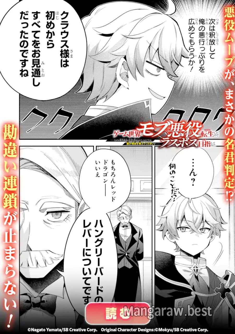ひきこもり王子の華麗なる世直し 第6.1話 - Page 11