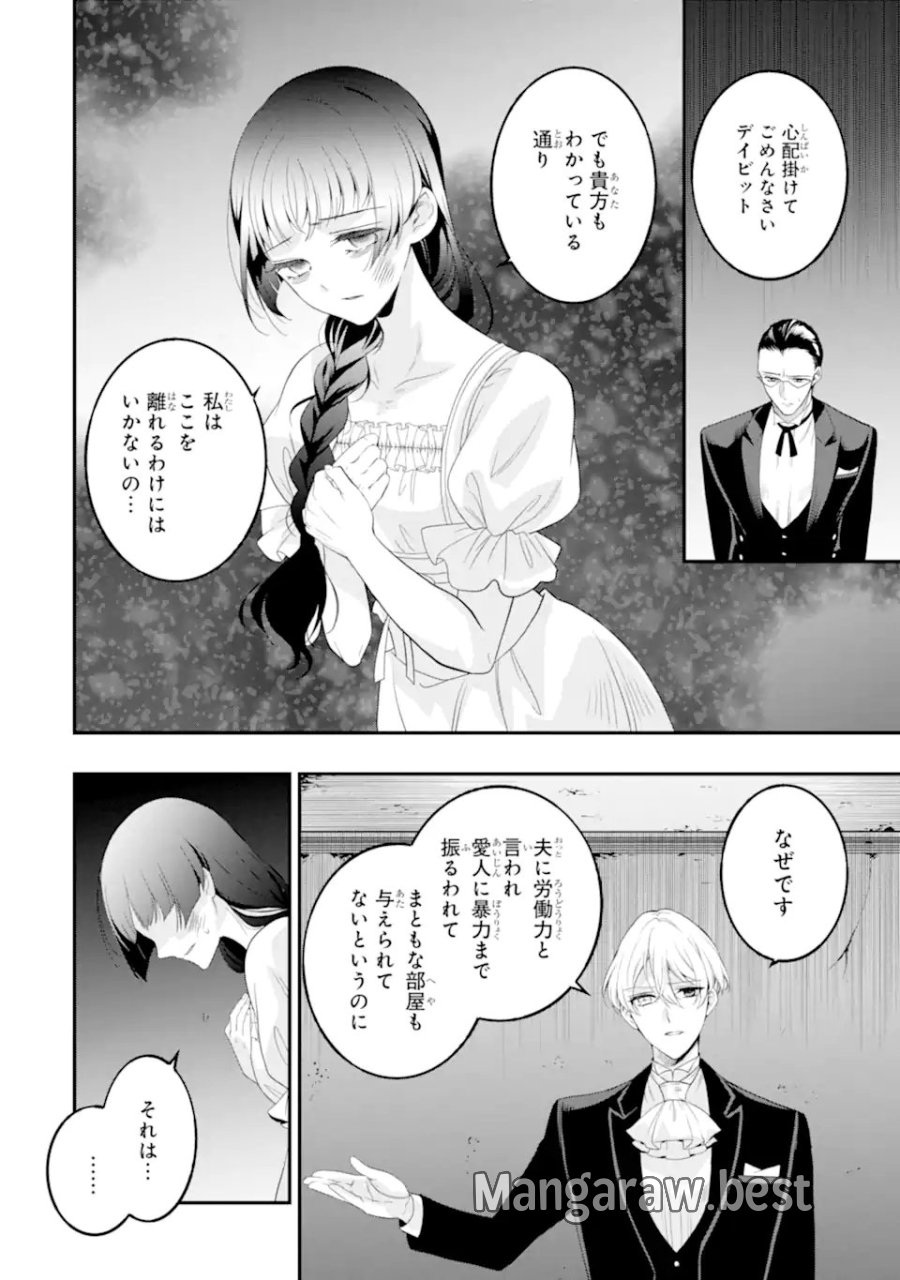ひきこもり王子の華麗なる世直し 第6.1話 - Page 8