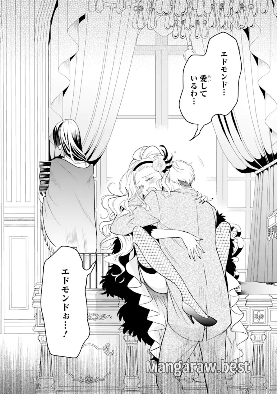 ひきこもり王子の華麗なる世直し 第5.2話 - Trang 1