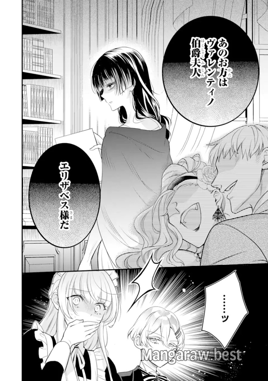 ひきこもり王子の華麗なる世直し 第5.2話 - Trang 4