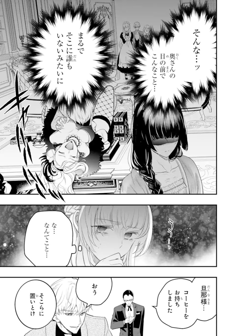 ひきこもり王子の華麗なる世直し 第5.2話 - Trang 5