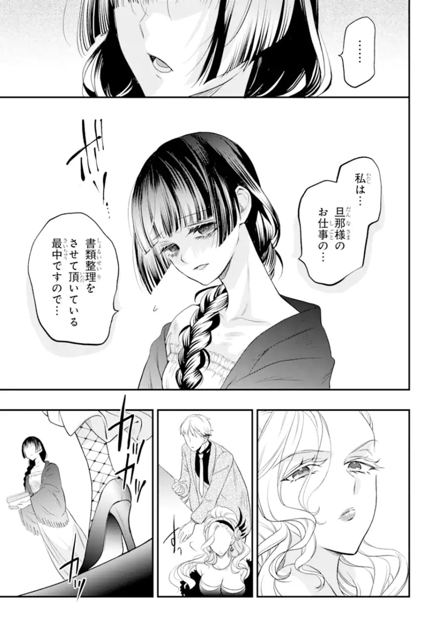 ひきこもり王子の華麗なる世直し 第5.2話 - Trang 7