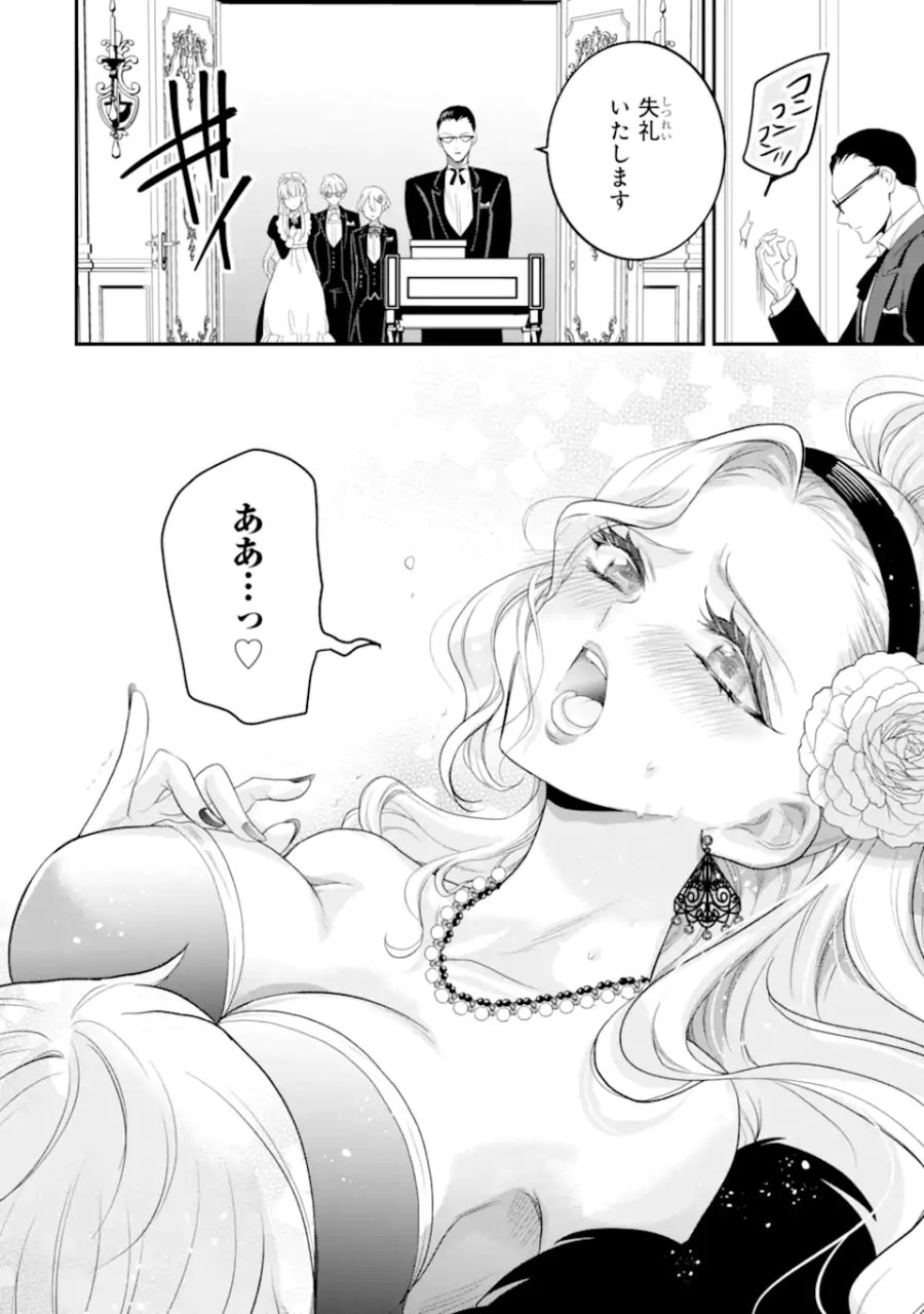 ひきこもり王子の華麗なる世直し 第5.1話 - Trang 10