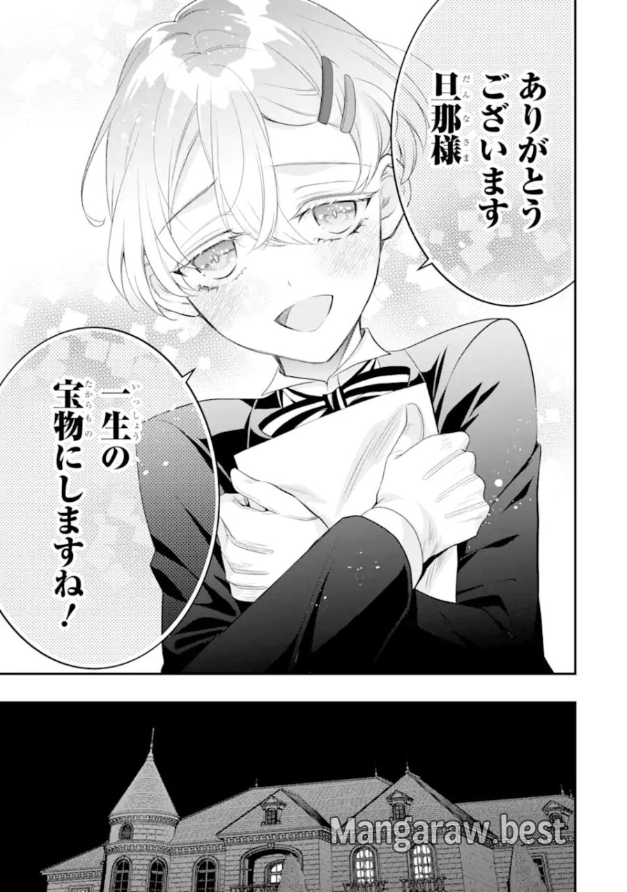 ひきこもり王子の華麗なる世直し 第5.3話 - Page 9