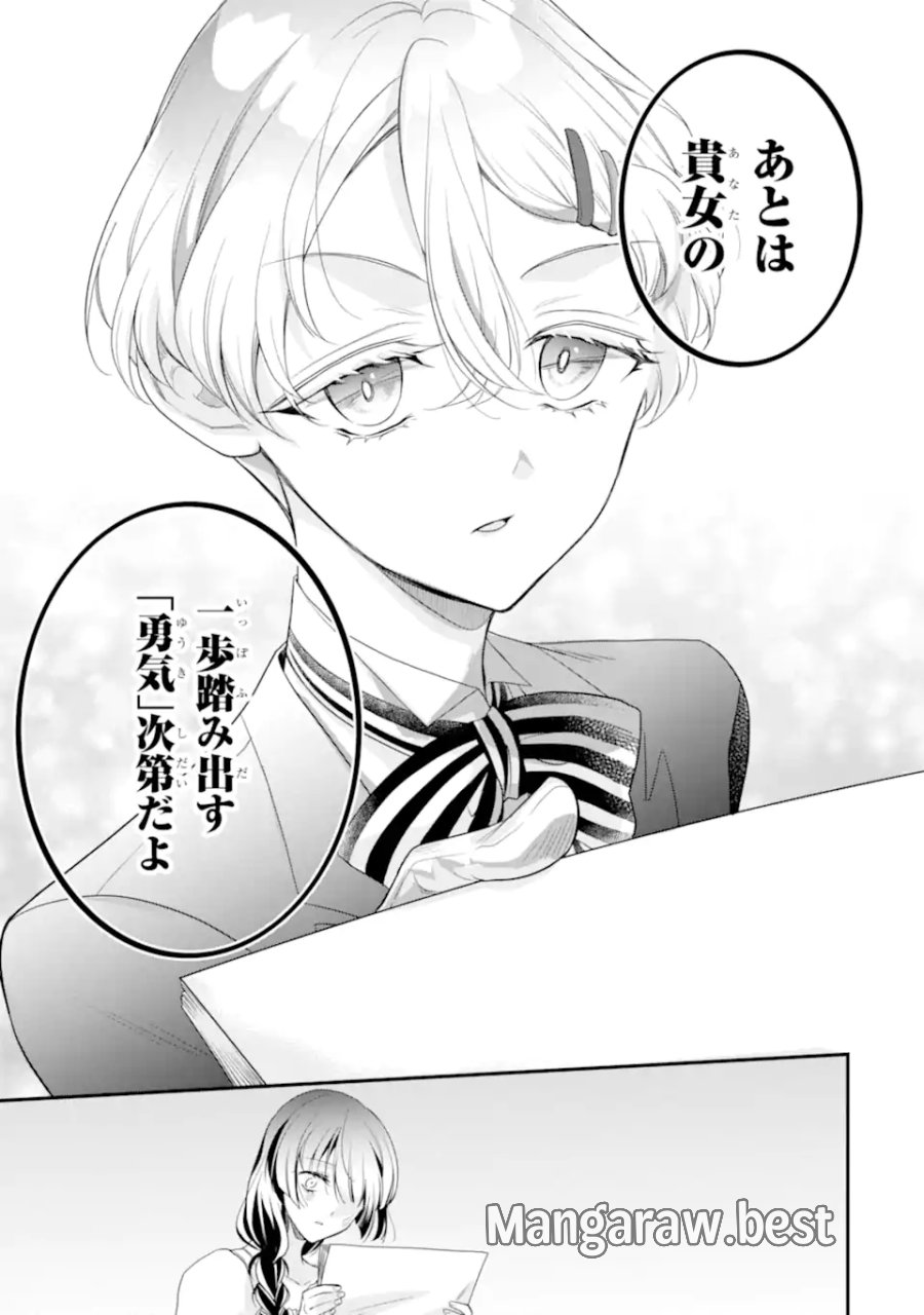 ひきこもり王子の華麗なる世直し 第6.3話 - Page 7