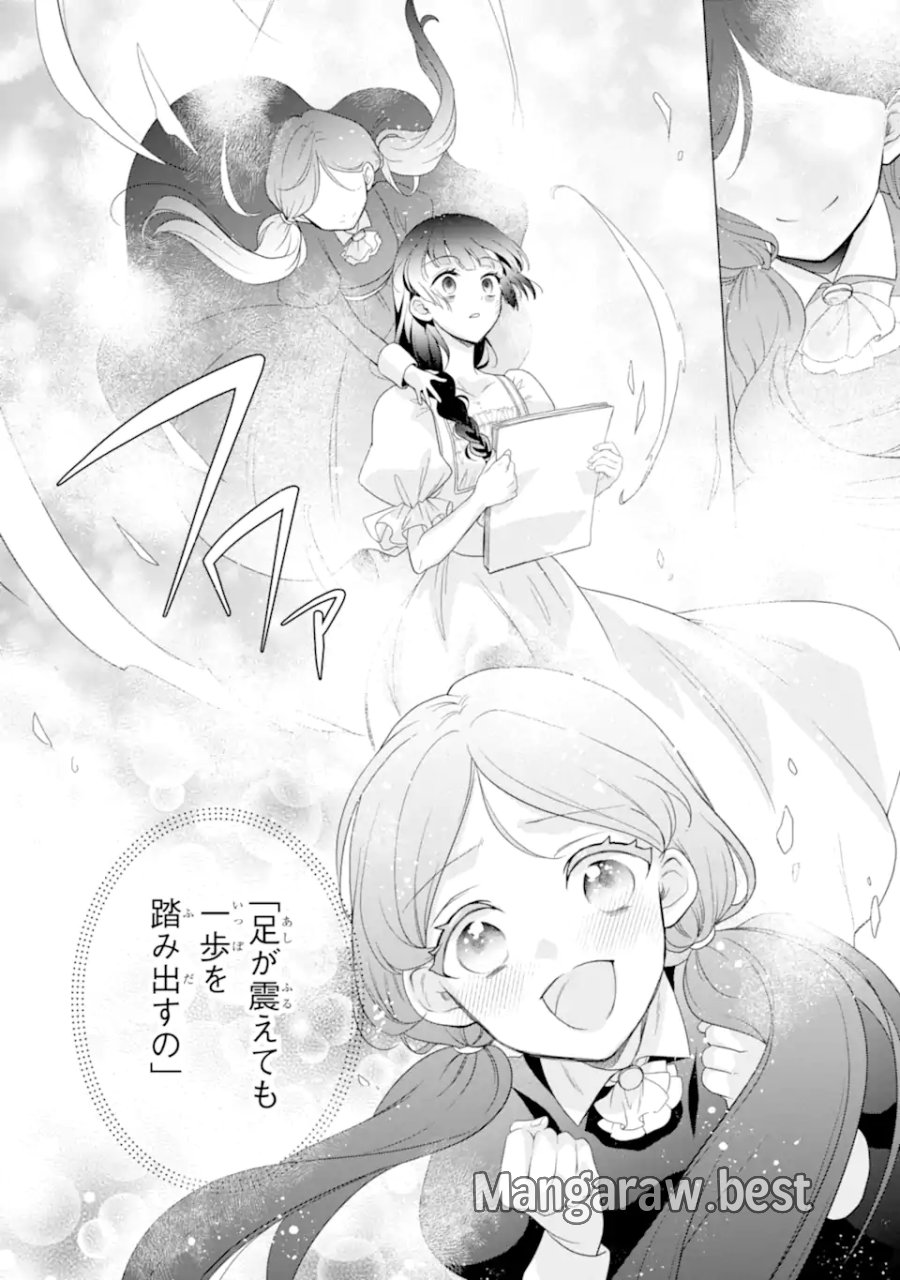 ひきこもり王子の華麗なる世直し 第6.3話 - Page 8