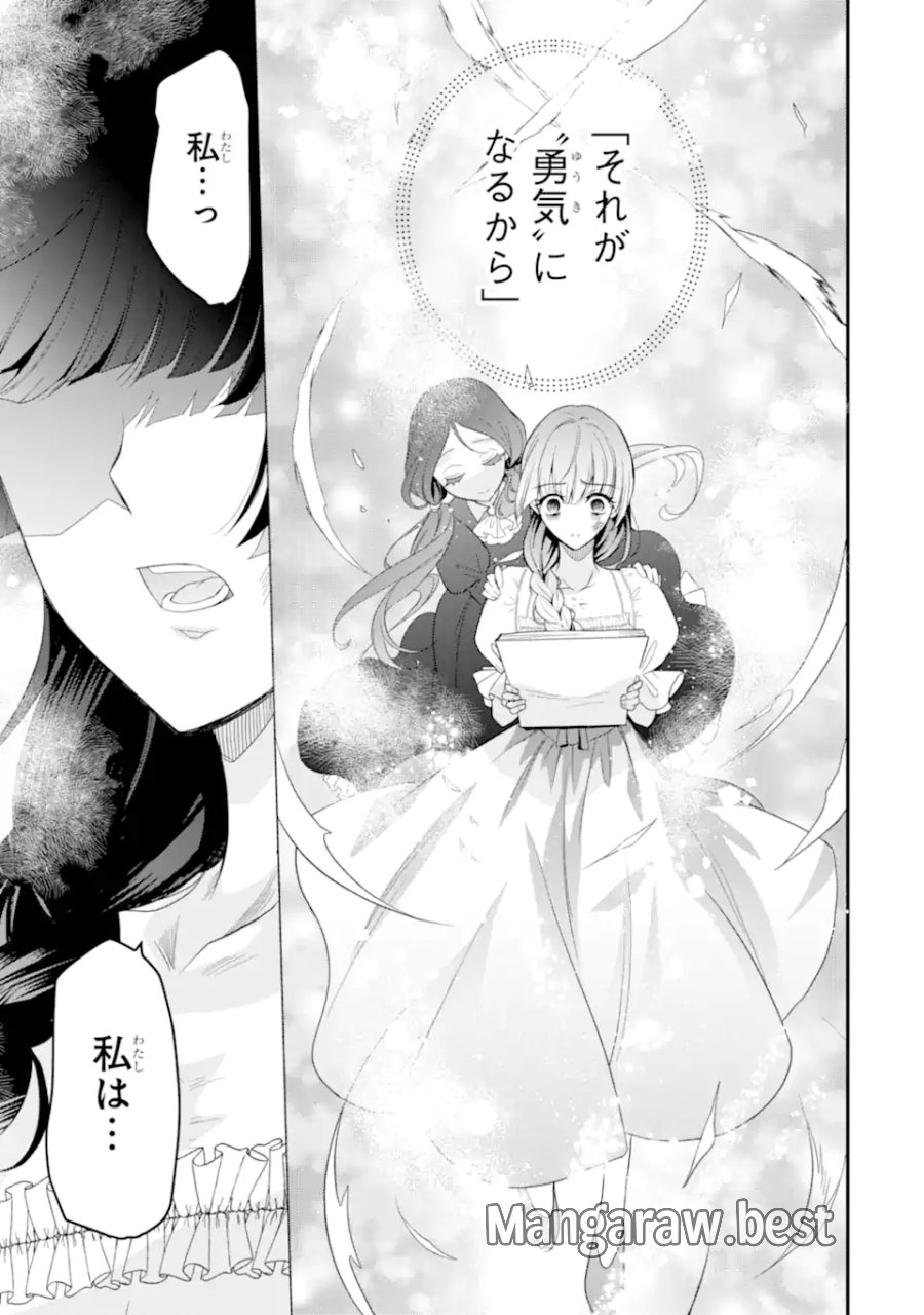 ひきこもり王子の華麗なる世直し 第6.3話 - Page 9