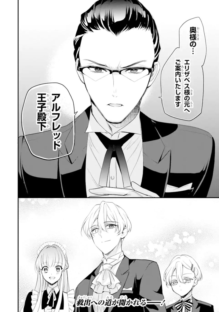ひきこもり王子の華麗なる世直し 第5.4話 - Page 10