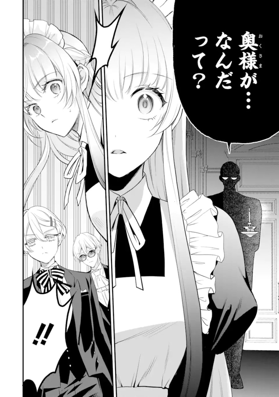 ひきこもり王子の華麗なる世直し 第5.4話 - Page 4