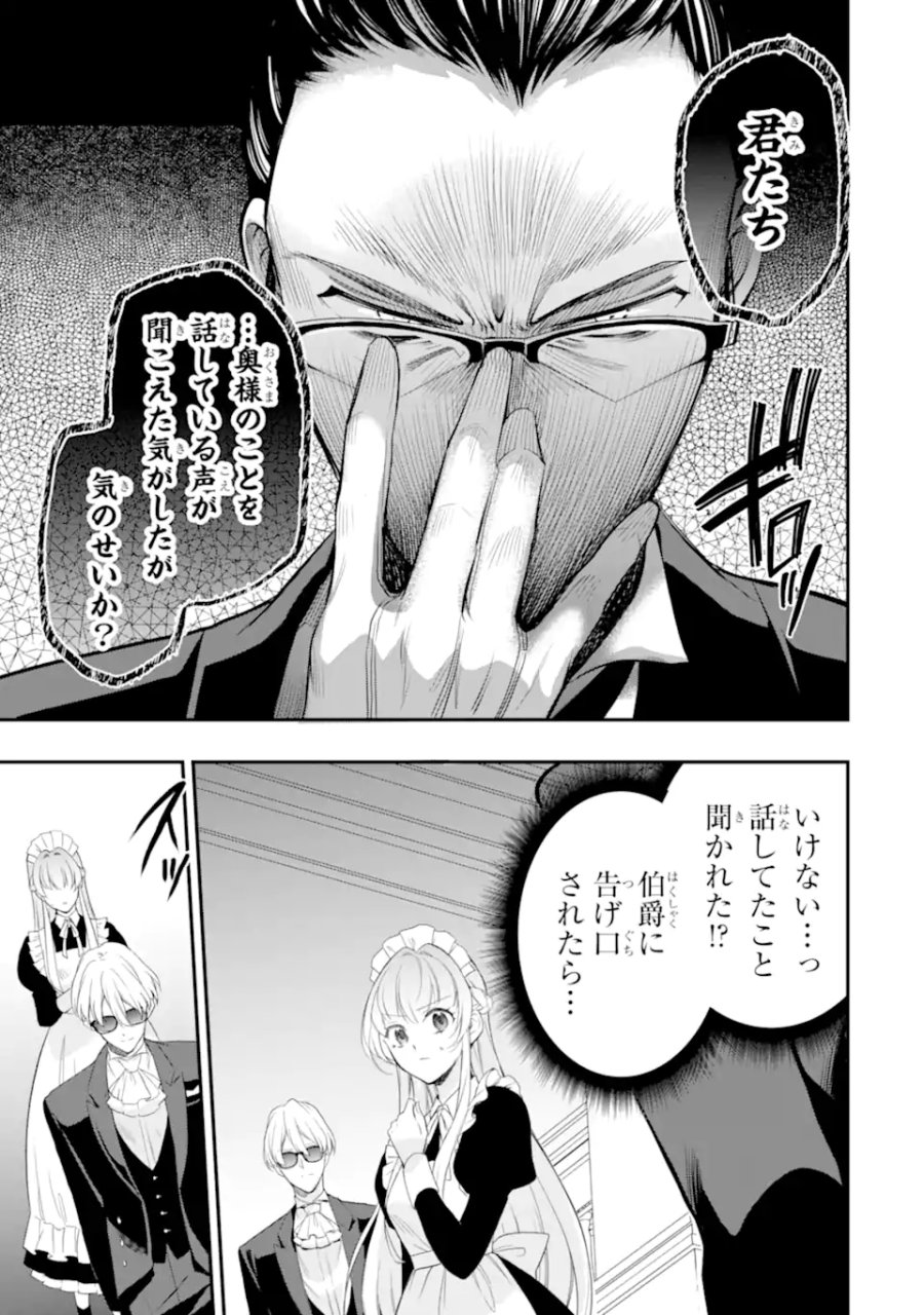 ひきこもり王子の華麗なる世直し 第5.4話 - Page 5