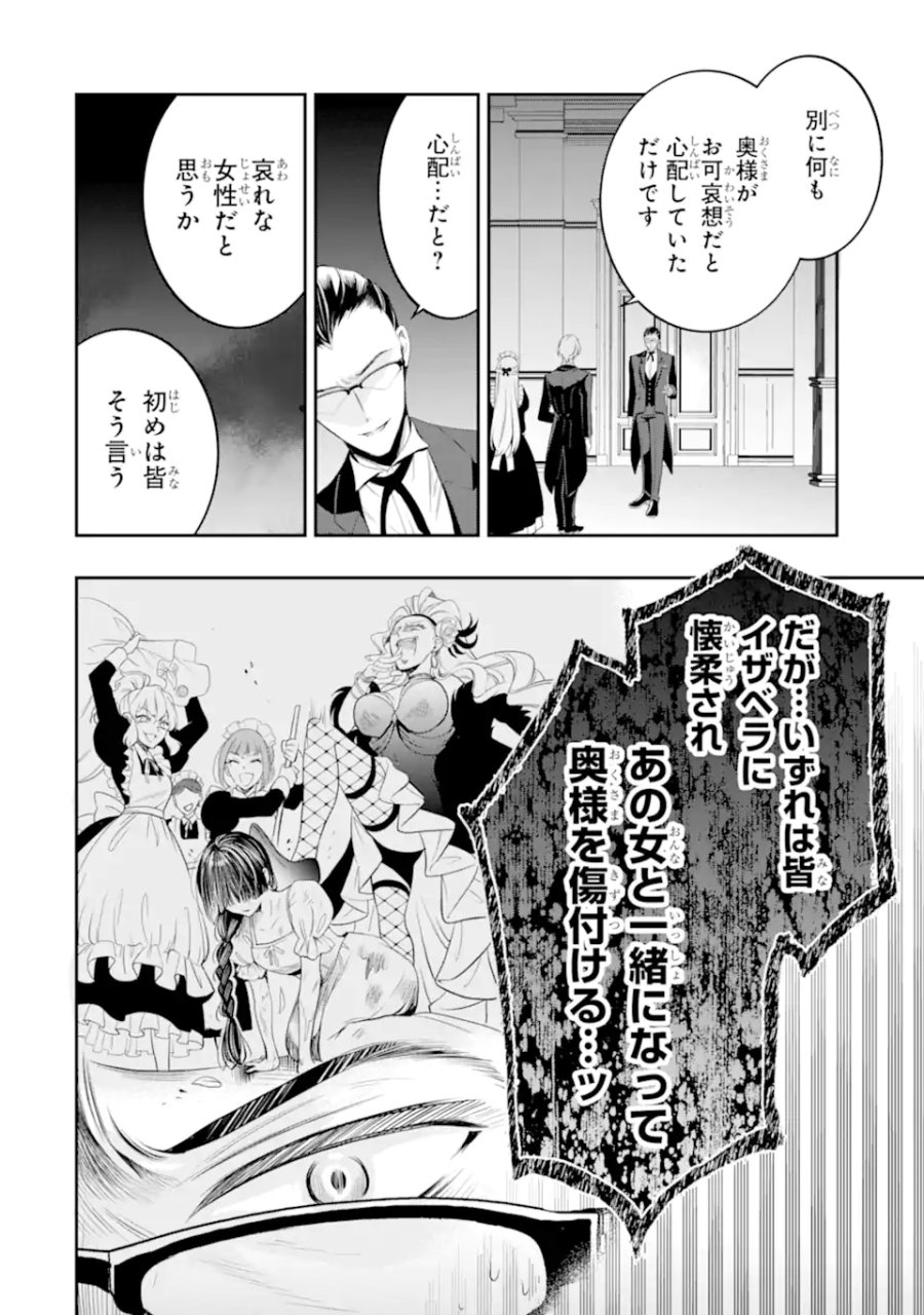 ひきこもり王子の華麗なる世直し 第5.4話 - Page 6