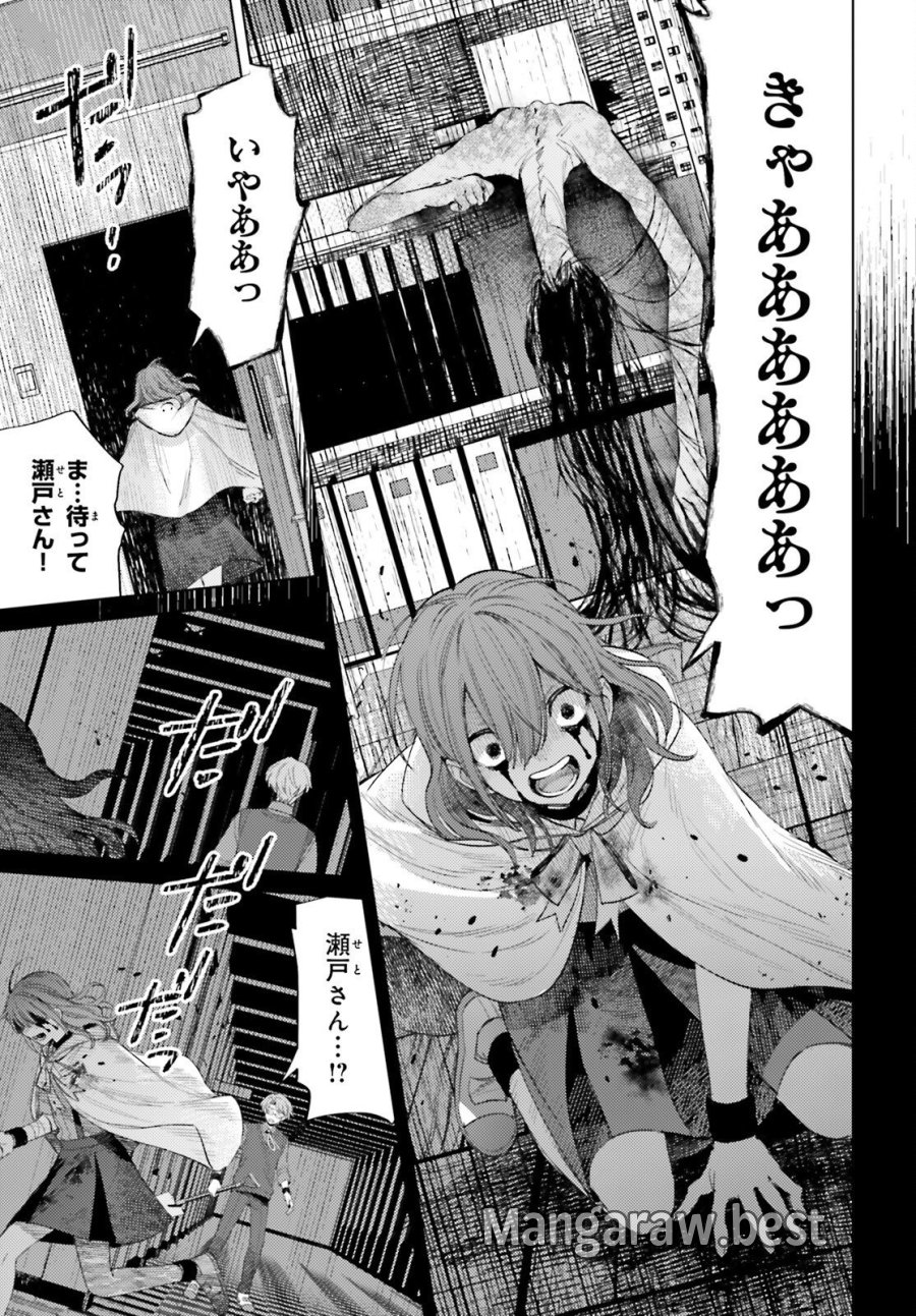 ほうかごがかり 第18話 - Trang 11